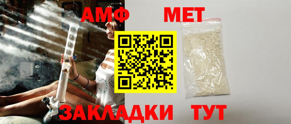 Курчалой  АМФЕТАМИН  Вход с VPN  сайты даркнета наркотические препараты  Амфетамин Premium 