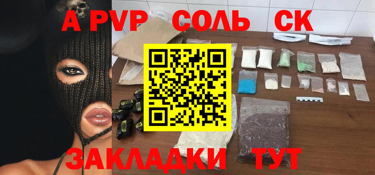 Alpha PVP  Вход с VPN  Курчалой  Alpha-PVP VHQ 