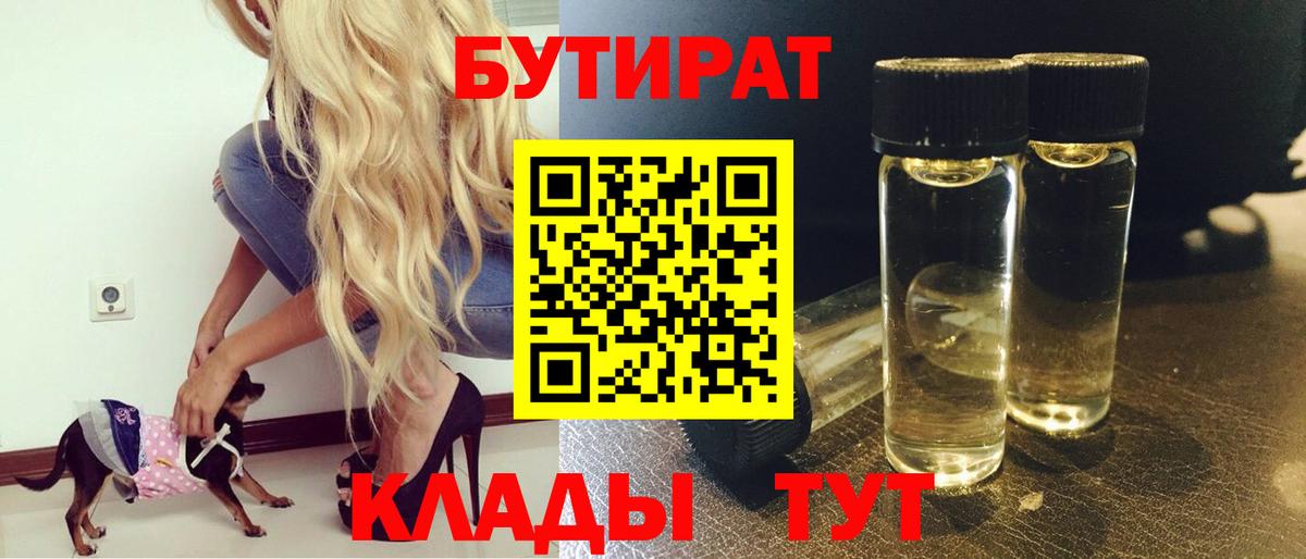 Бутират GHB Курчалой