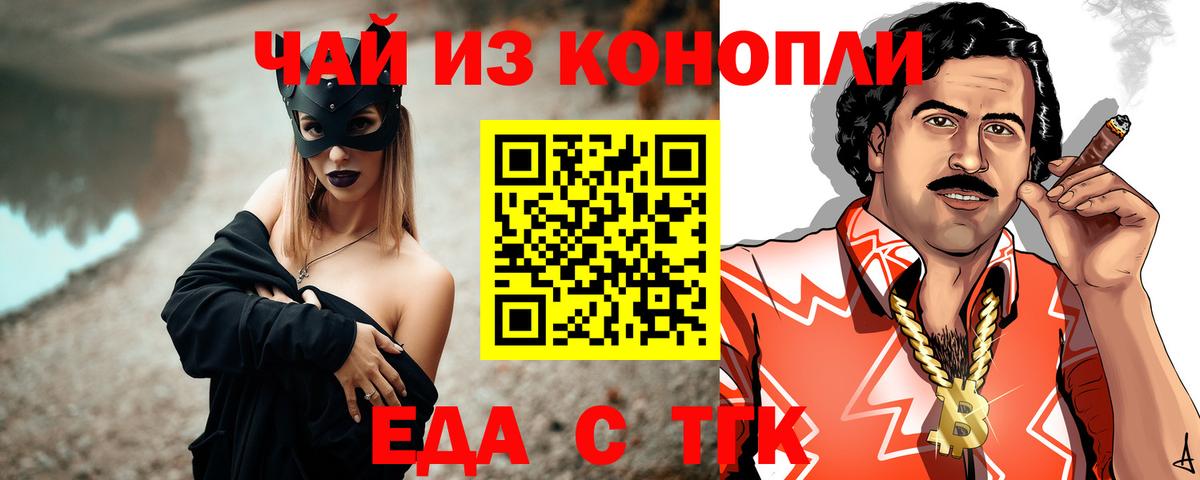 Cannafood конопля  Вход с VPN  Курчалой 