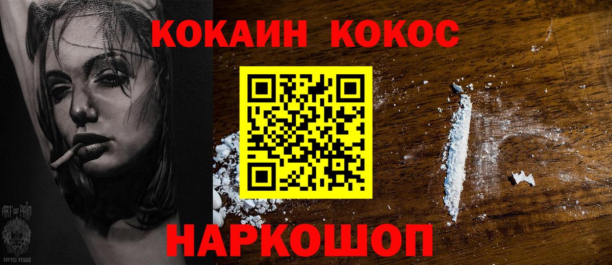 КОКАИН  КОКАИН Fish Scale  Вход с VPN  КОКАИН Колумбийский  Курчалой 