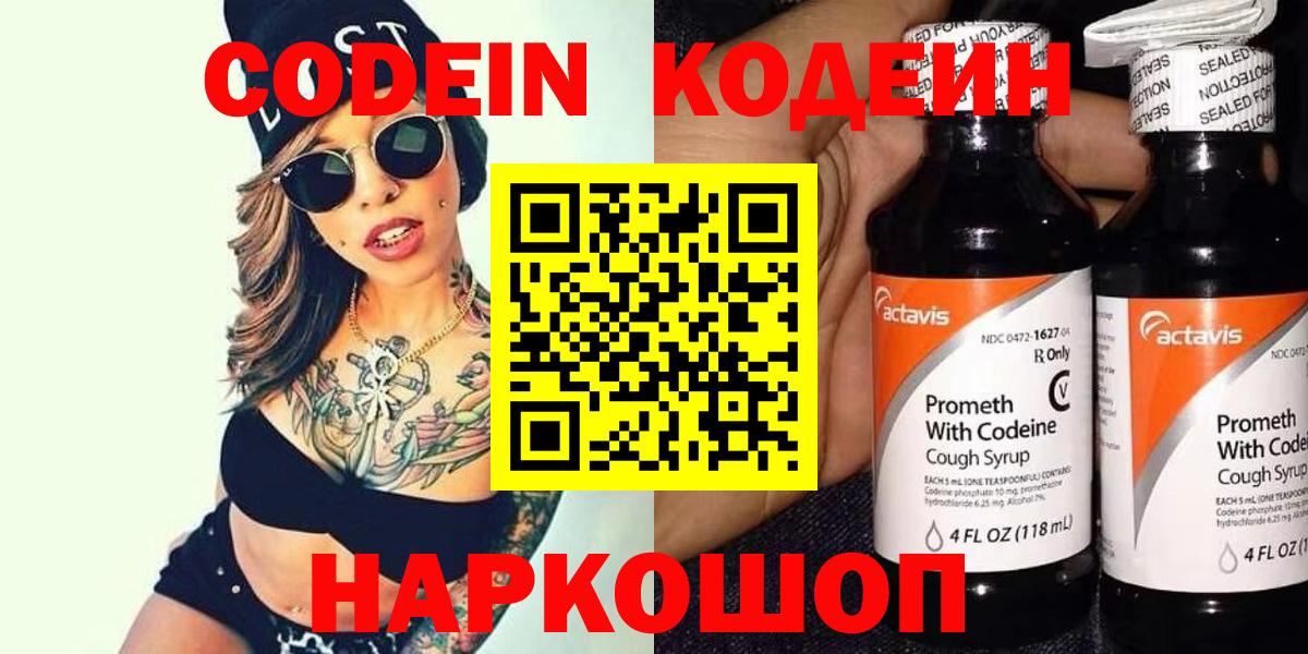 Codein Purple Drank Курчалой