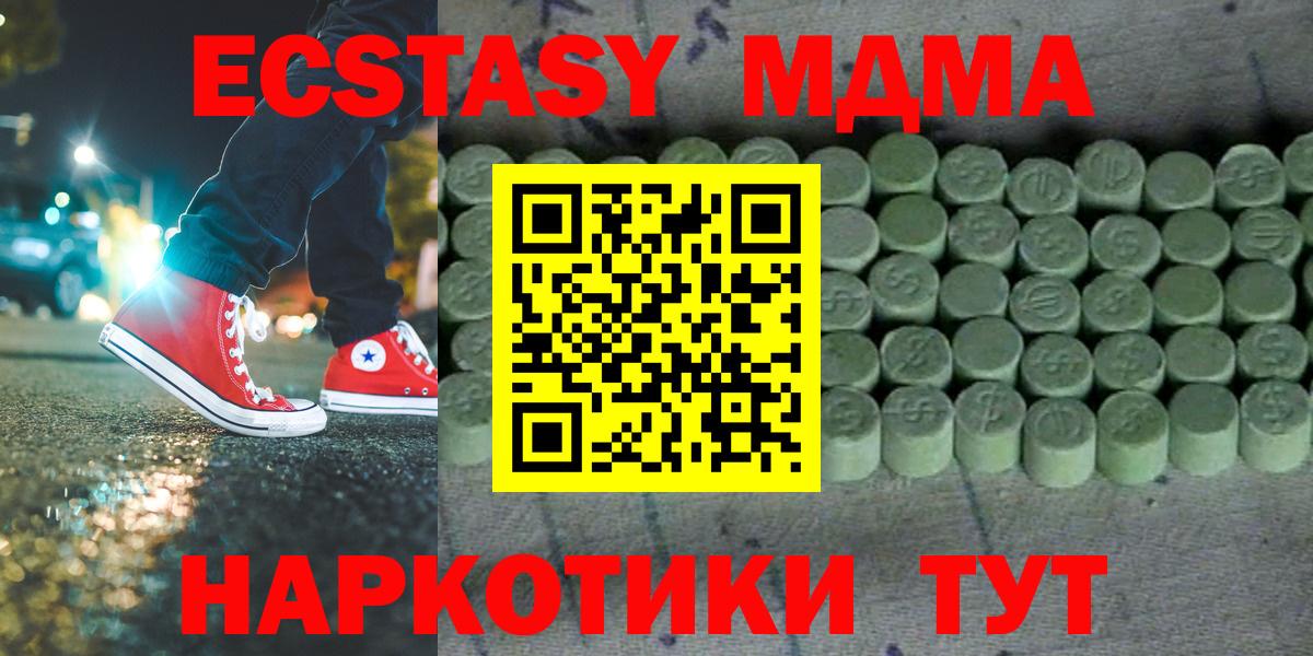 Ecstasy MDMA Курчалой