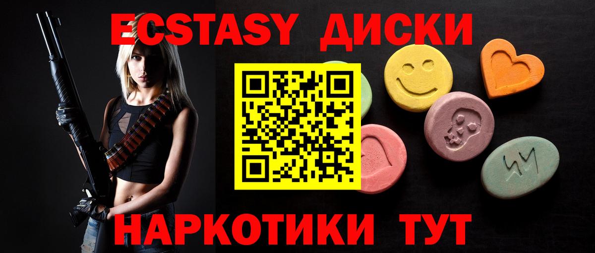 Ecstasy Cube  ЭКСТАЗИ DUBAI  Экстази  Вход с VPN  Курчалой 