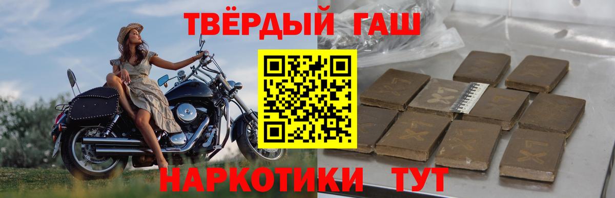 Курчалой  ГАШИШ hashish  ГАШ Cannabis  Вход с VPN 
