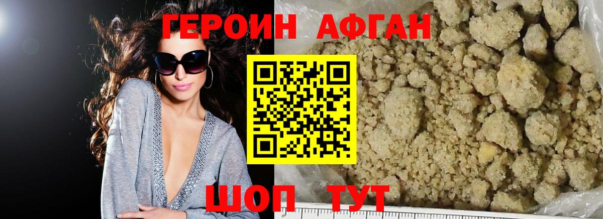 ГЕРОИН белый Курчалой