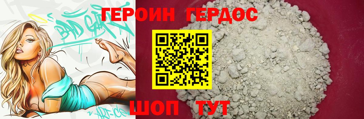 ГЕРОИН Heroin  Вход с VPN  Курчалой 