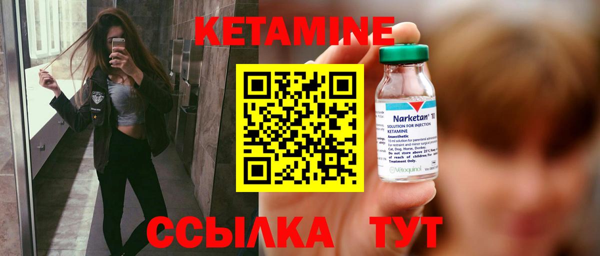 Кетамин VHQ Курчалой