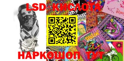индика Славянск-на-Кубани