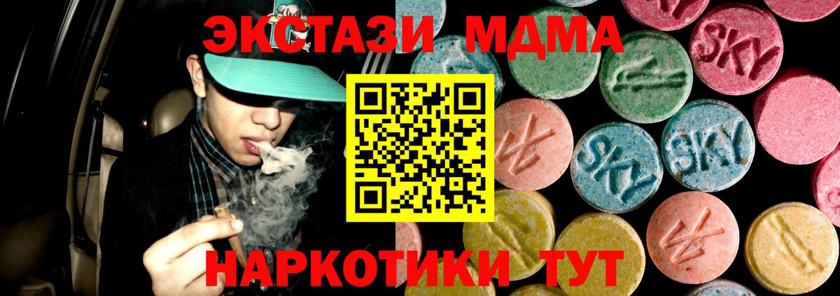 Курчалой  MDMA crystal  МДМА  Вход с VPN 