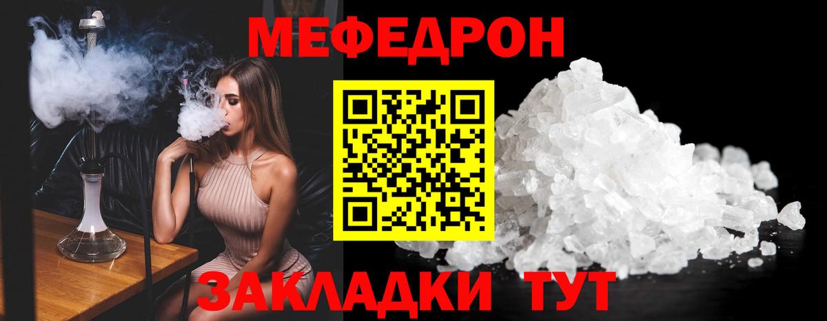 МЕФ 4 MMC  Вход с VPN  Мефедрон  Курчалой 