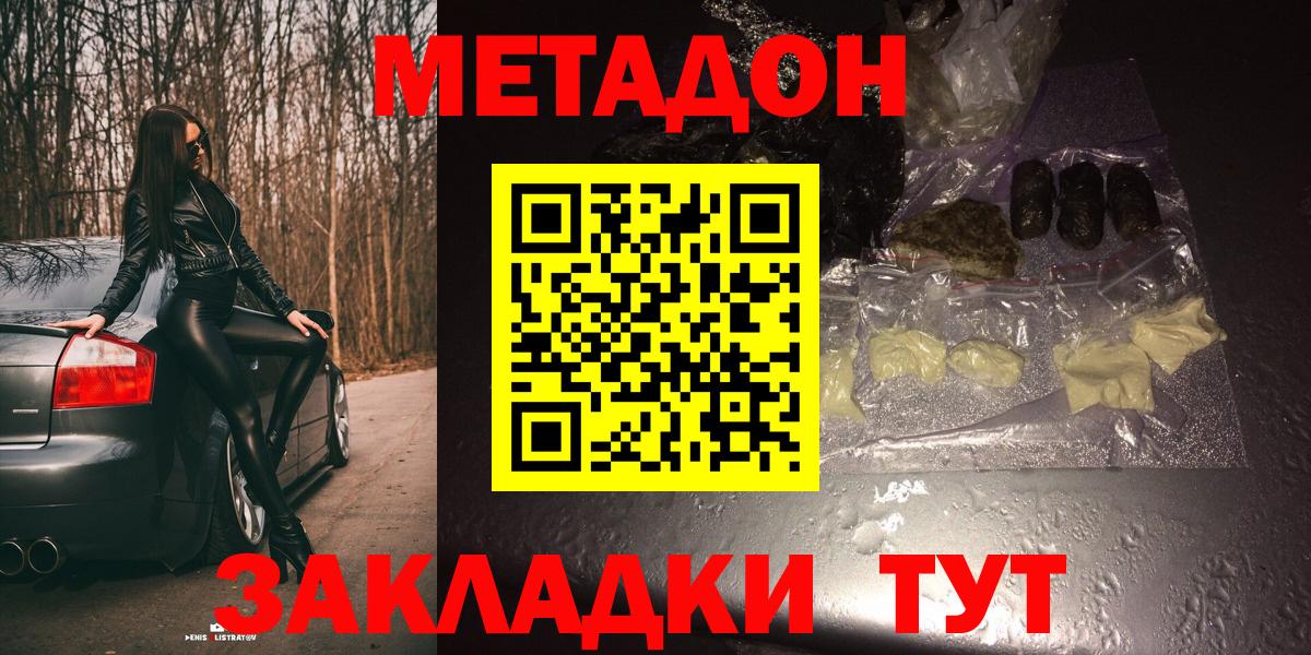 Курчалой  МЕТАДОН VHQ  Вход с VPN 