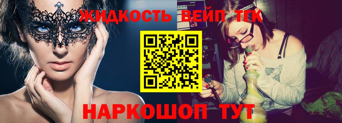 Курчалой  ТГК вейп  Вход с VPN 